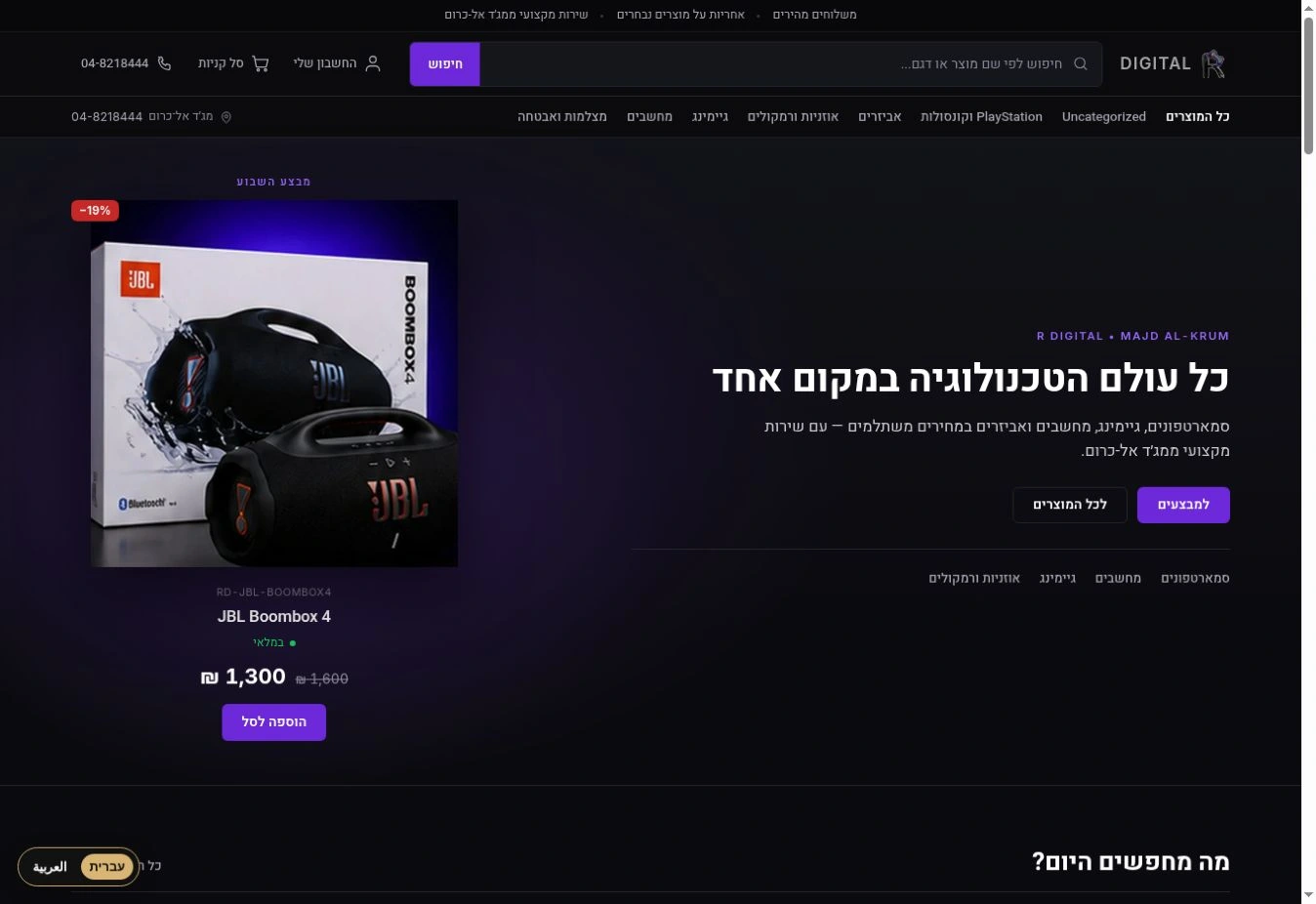 R digital