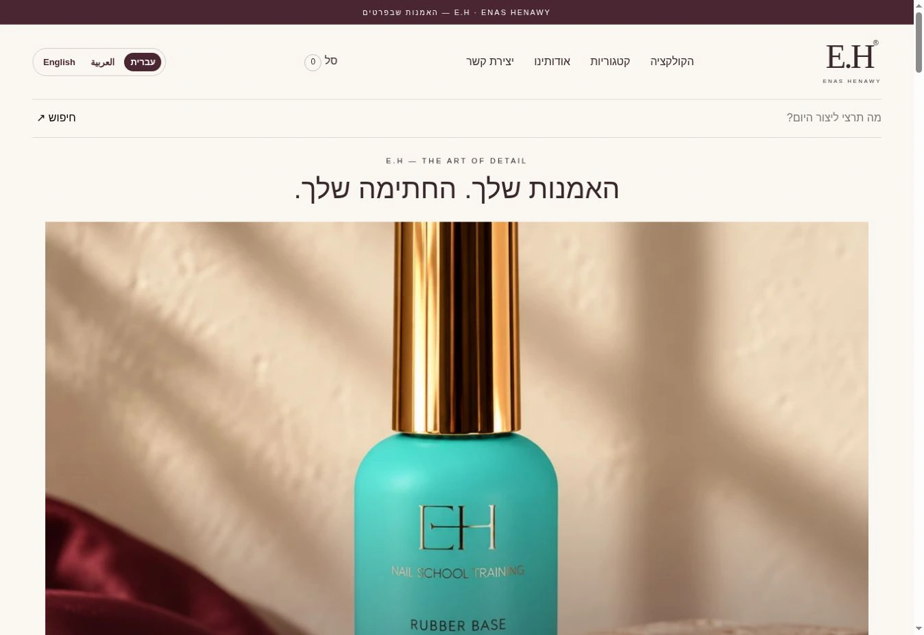 EH NAILSHOP