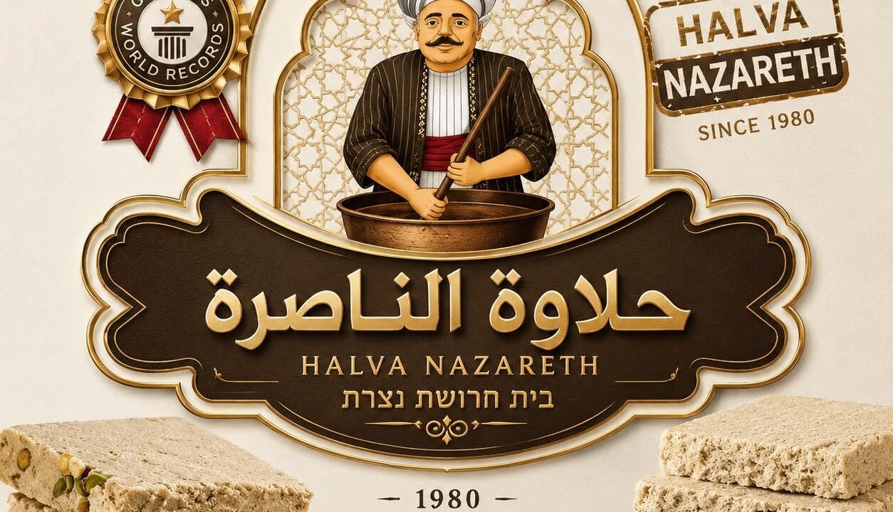 حلاوة الناصرة — مشروع ويب نفّذته BrandUp